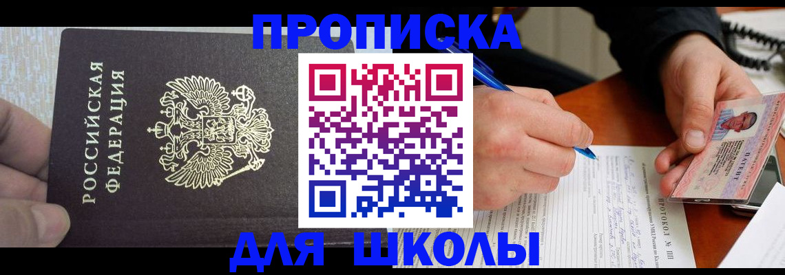 прописка паспорт в Очёре