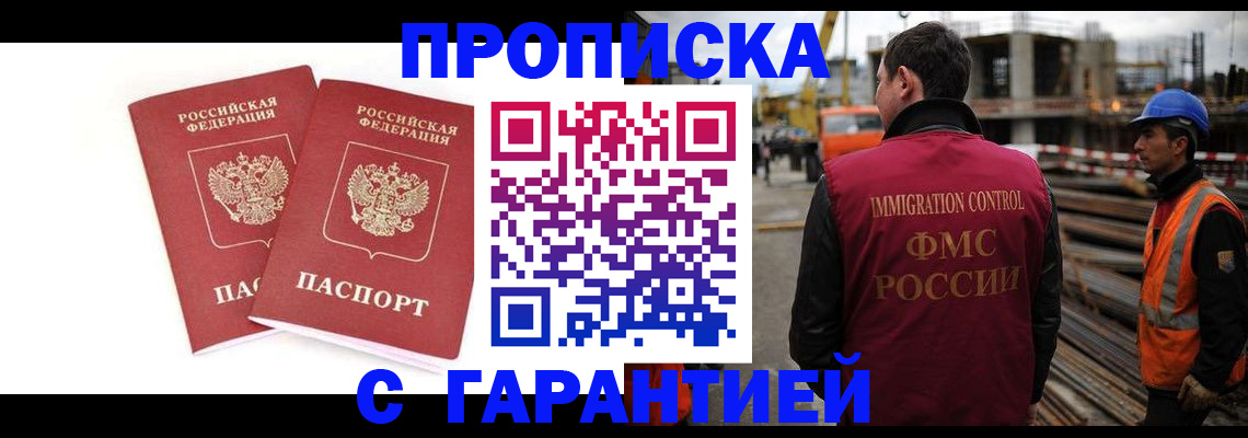 прописка ребенка в Очёре