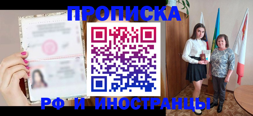 временная регистрация для школы в Очёре