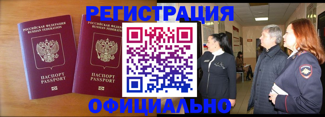 регистрация в Очёре