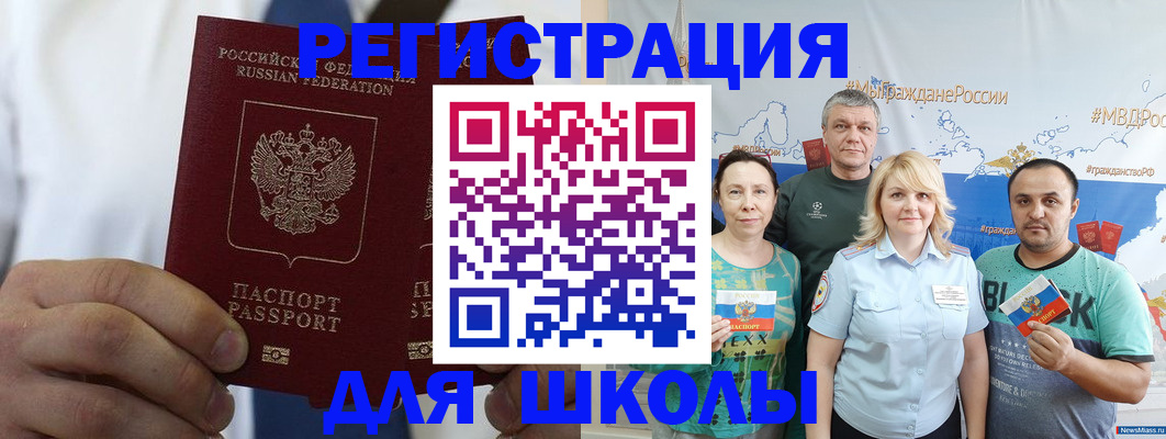 прописка штамп в Очёре